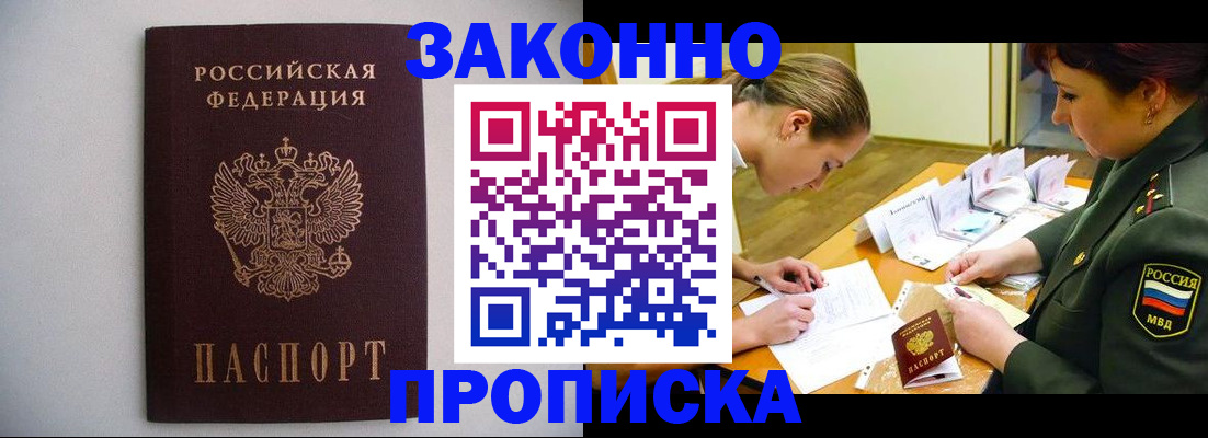 временная регистрация собственник в Агиделе